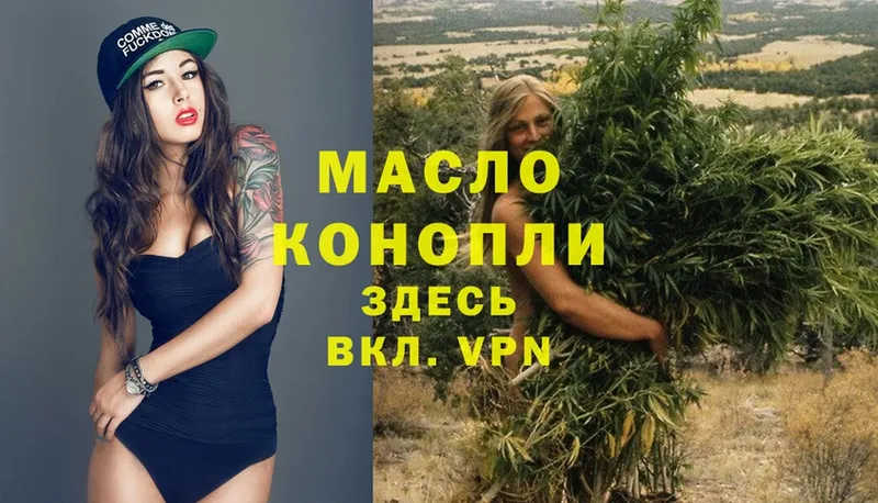 ТГК THC oil  цена   Лениногорск 